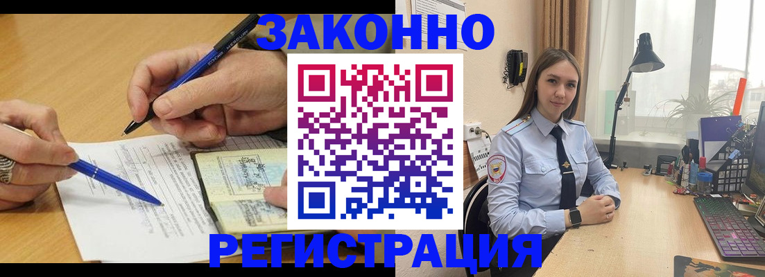 прописка от собственника в Калмыкии