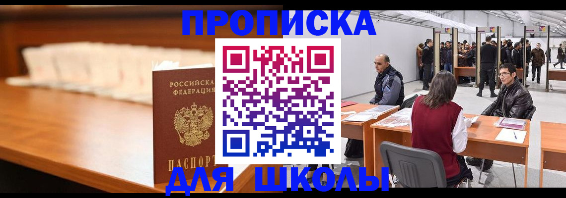 где прописаться в Калмыкии