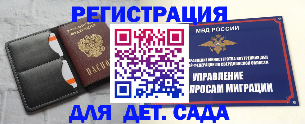 временная регистрация законно в Калмыкии