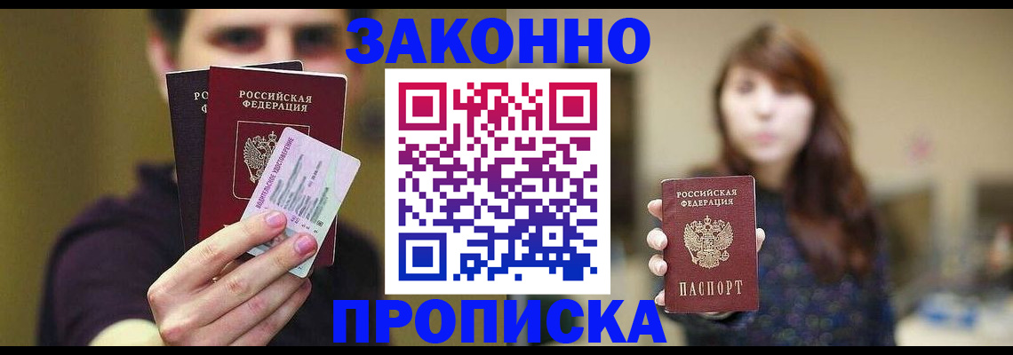 временная регистрация собственник в Калмыкии